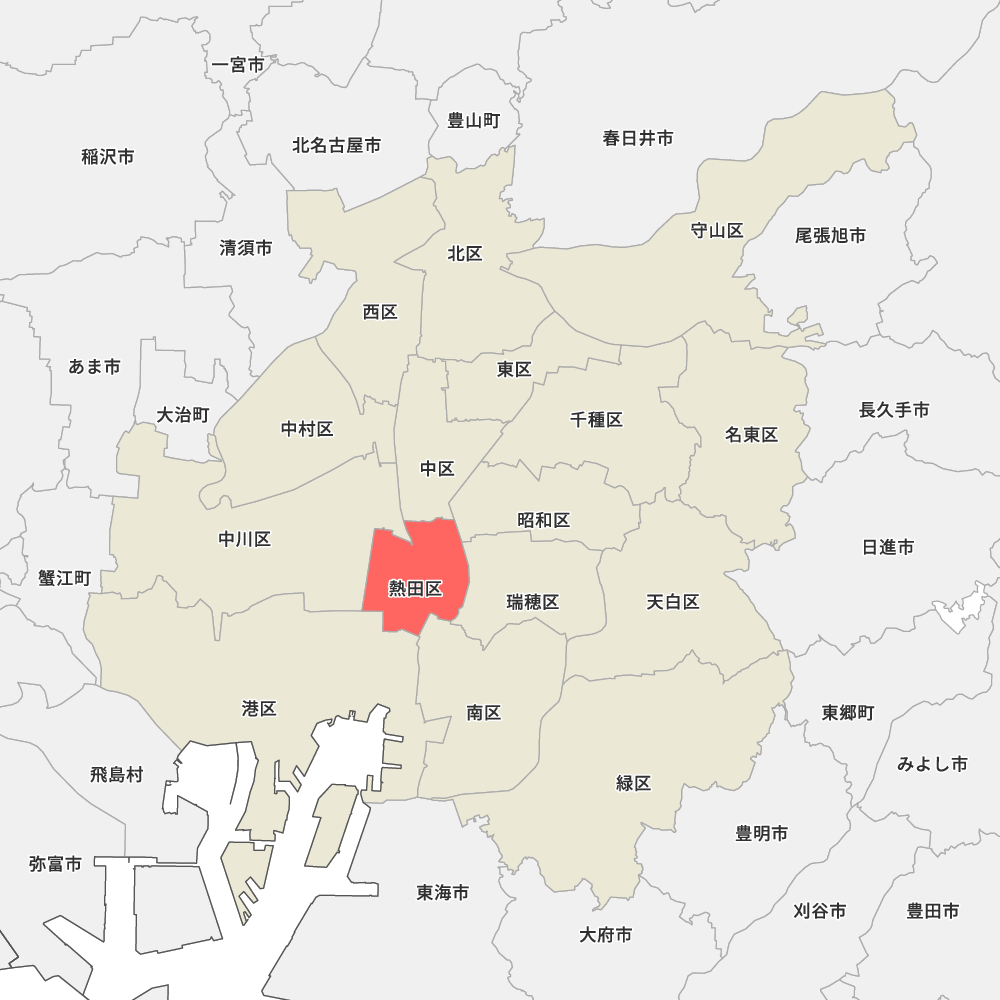 熱田区