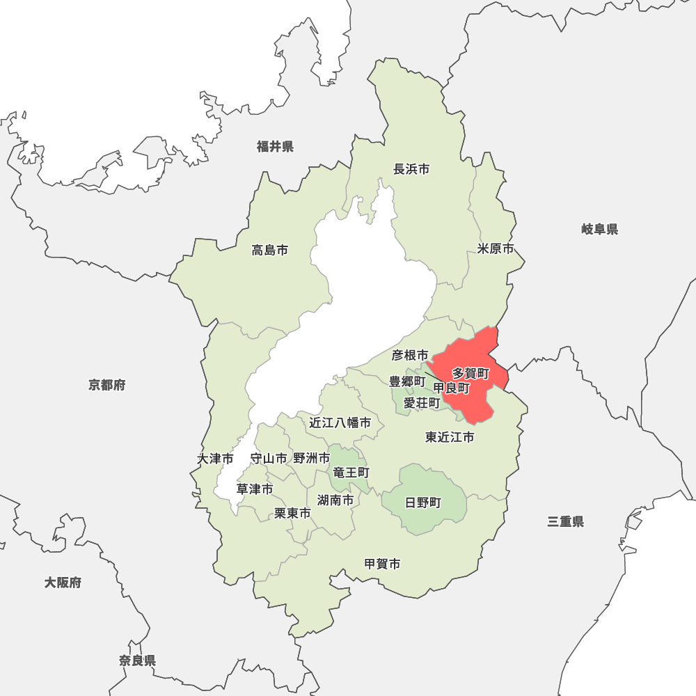 多賀町