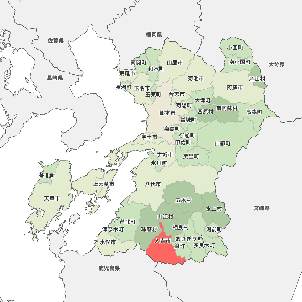 人吉市