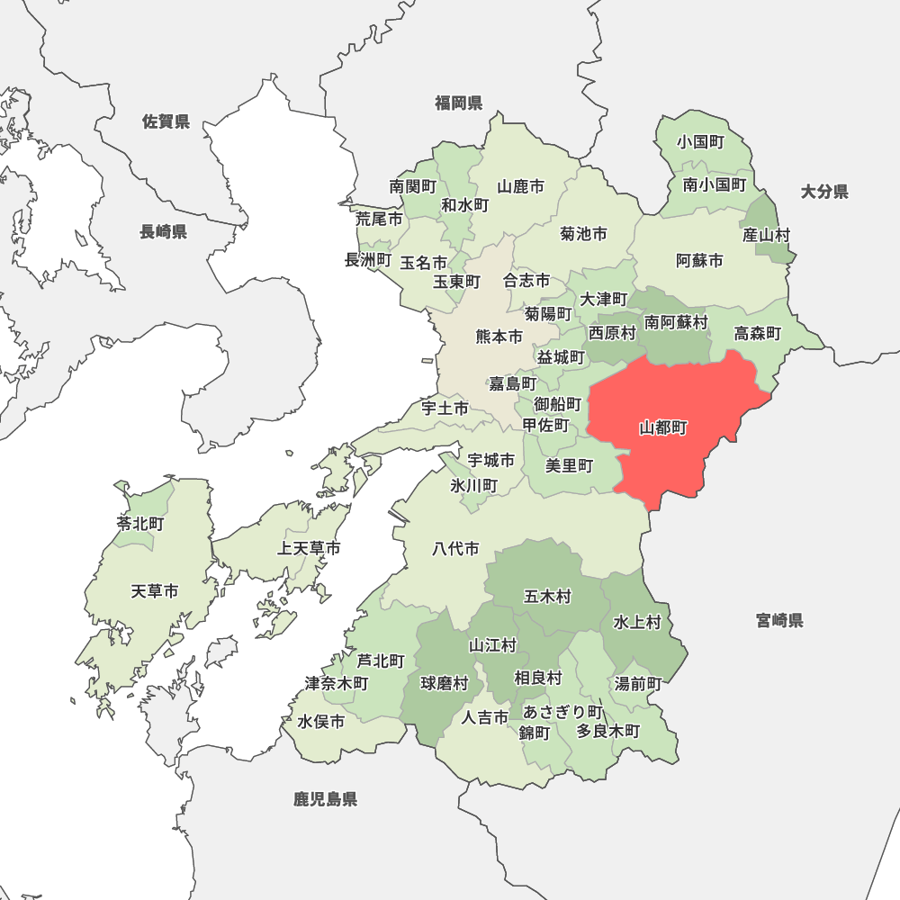山都町
