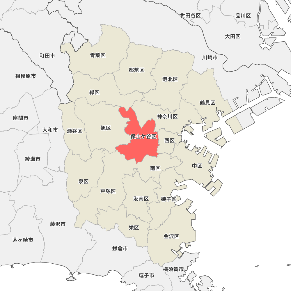 保土ケ谷区