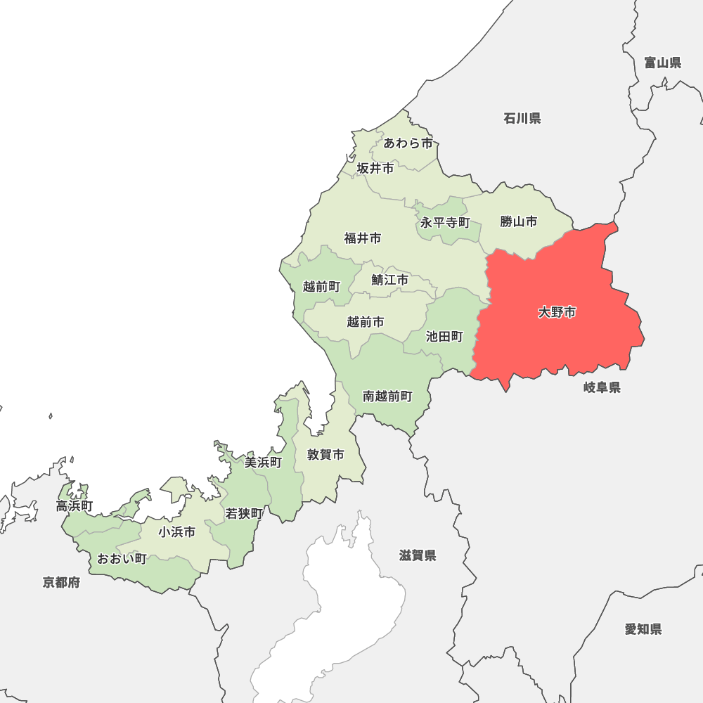 大野市