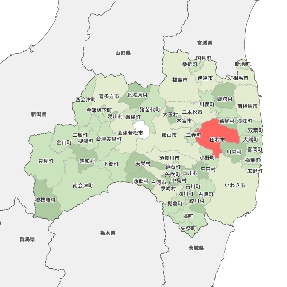田村市