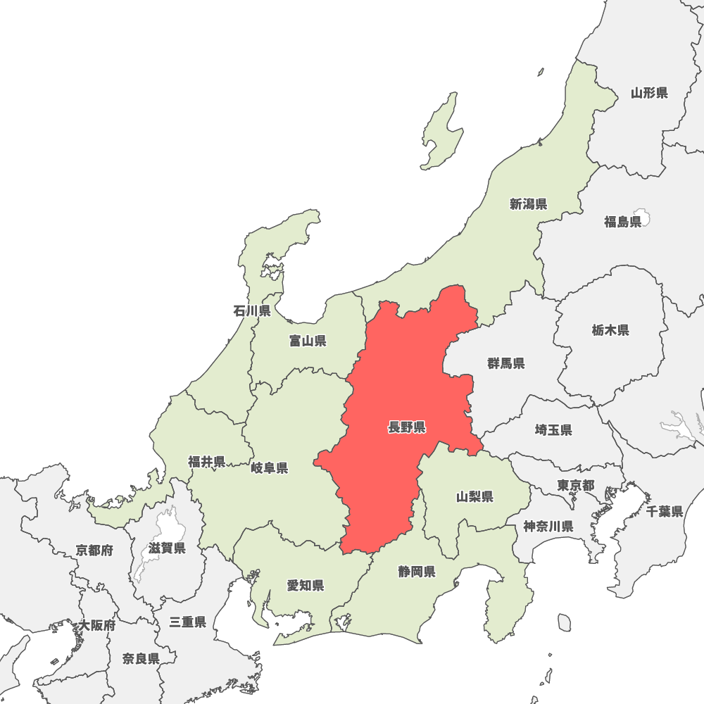 長野県