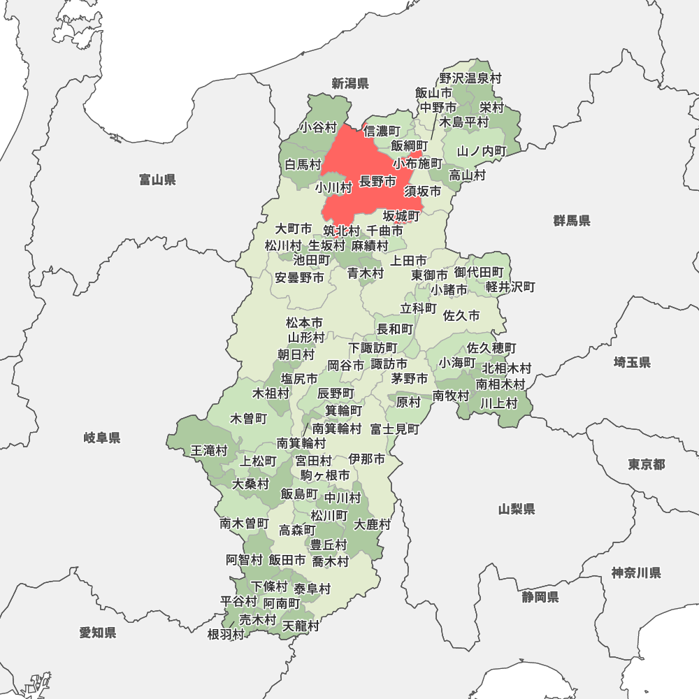 長野市