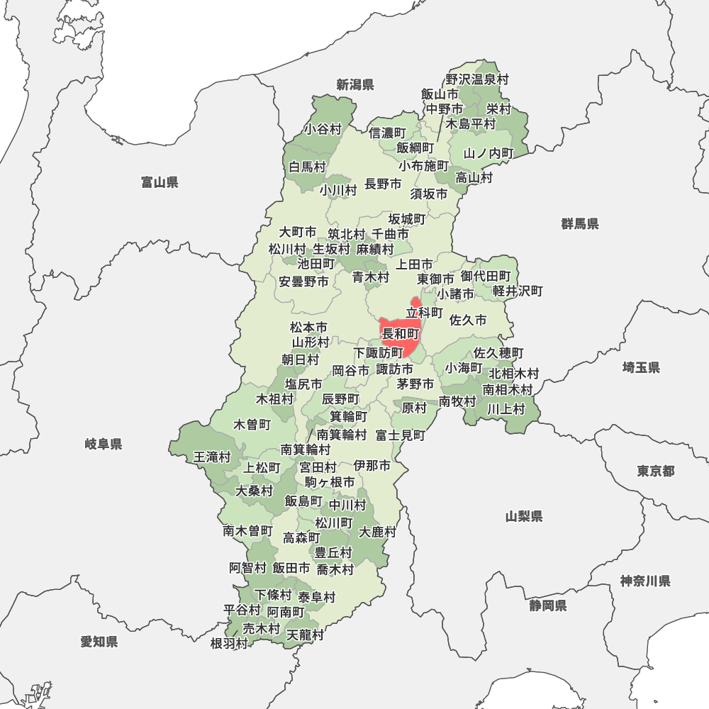 長和町