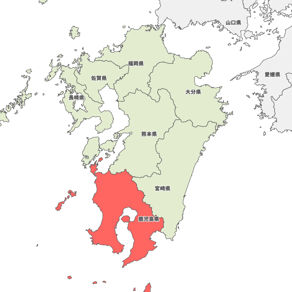 鹿児島県