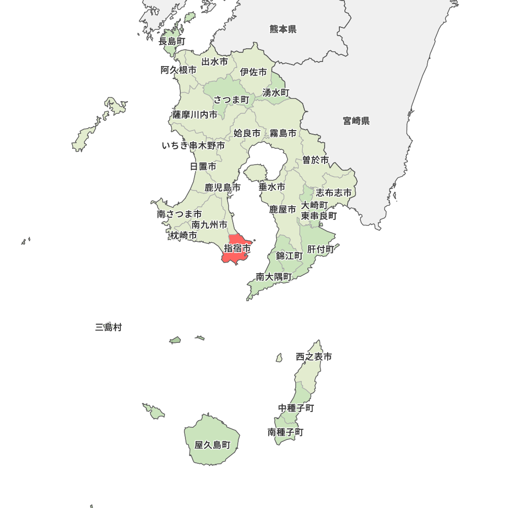 指宿市
