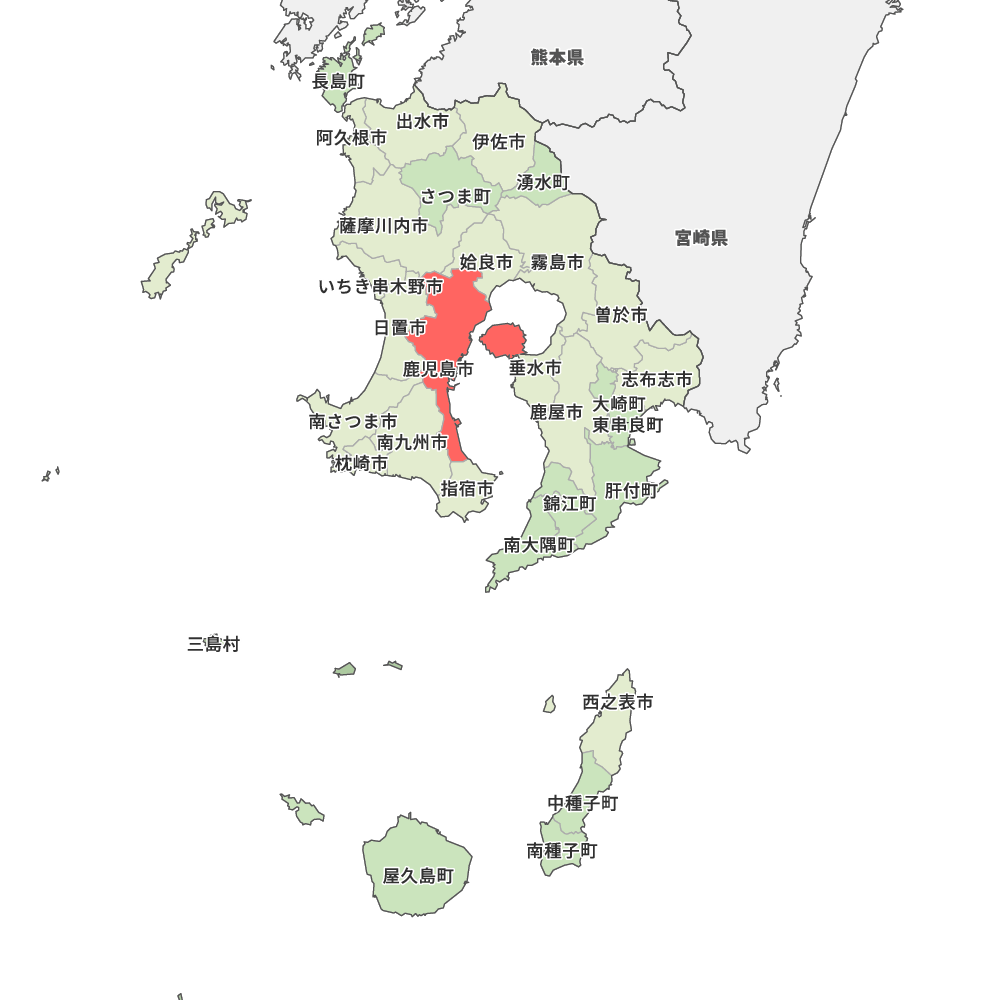 鹿児島市