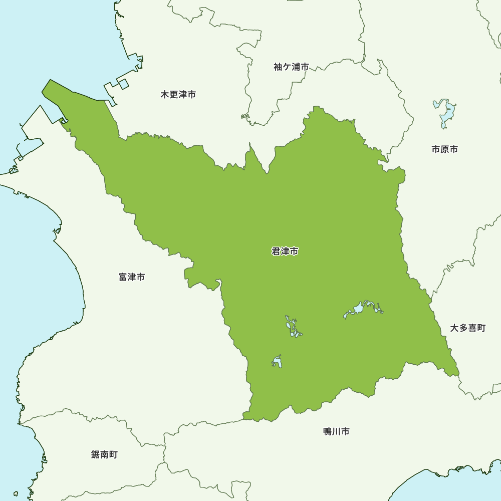 千葉 県 君津 市