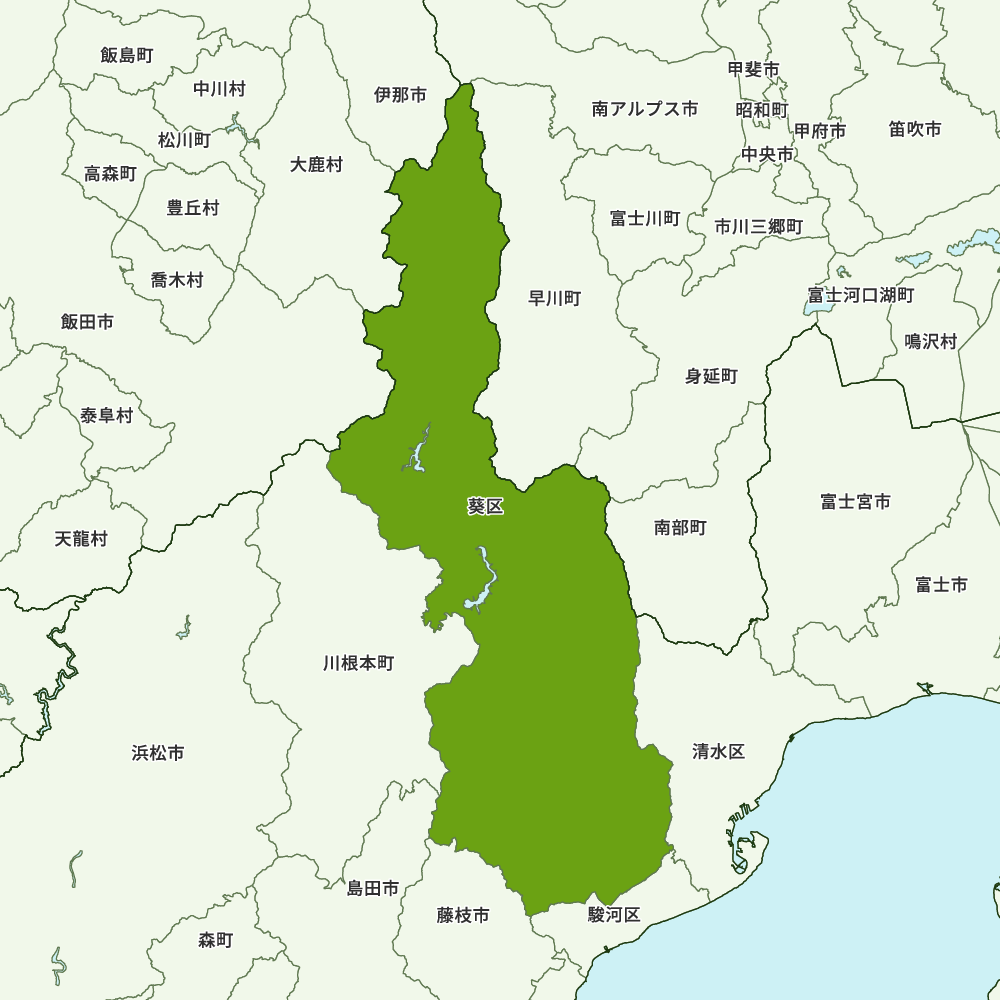 静岡 市 葵 区