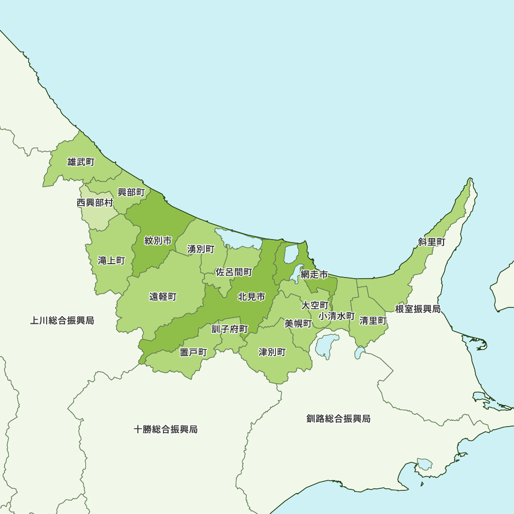 オホーツク総合振興局