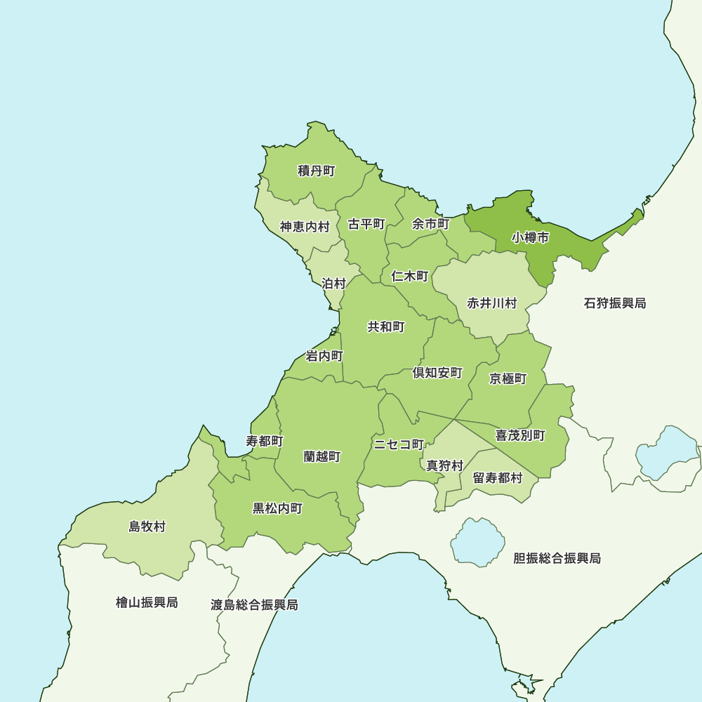 後志総合振興局