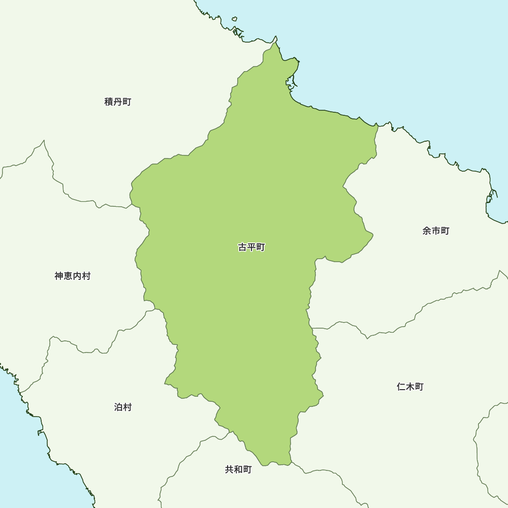 古平町