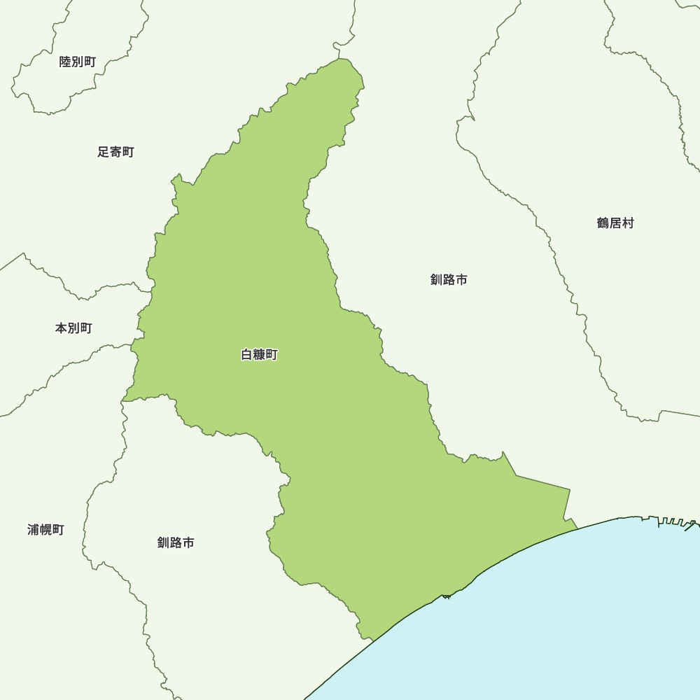 白糠町