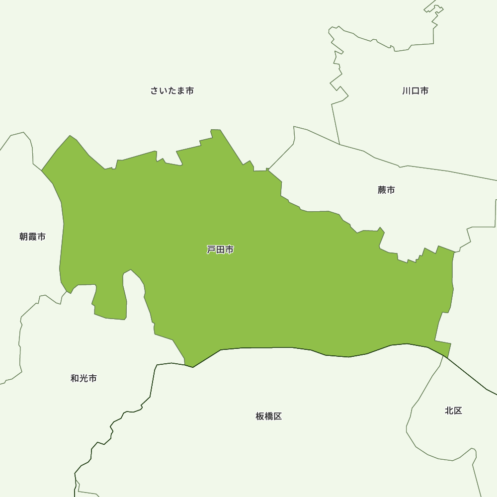 戸田市
