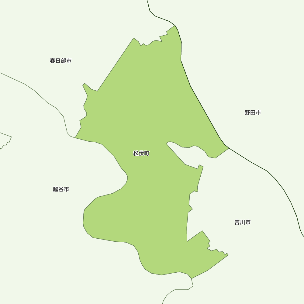 松伏町