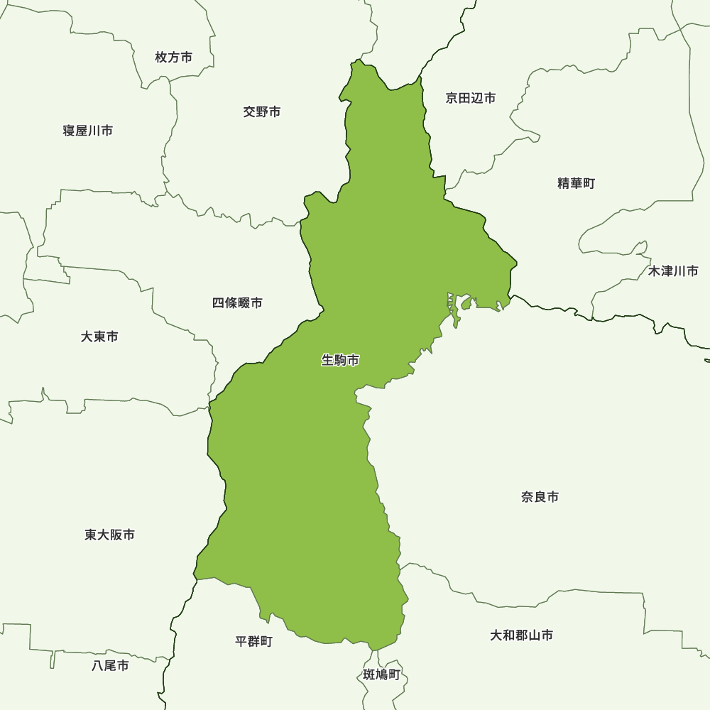生駒市