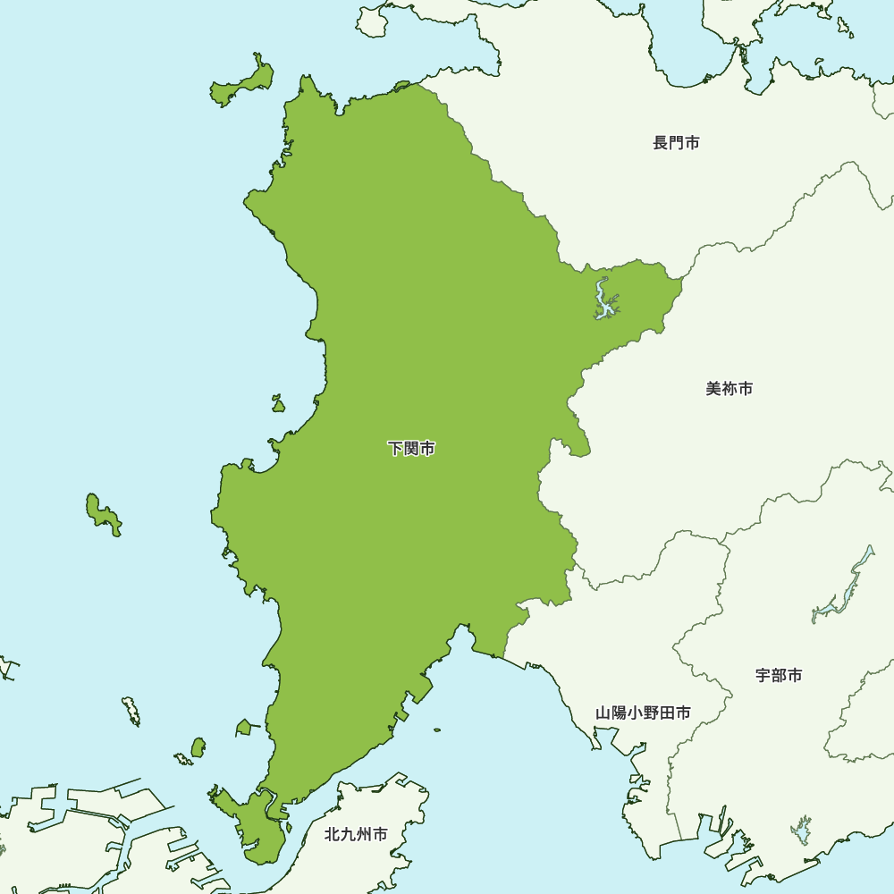 下関市