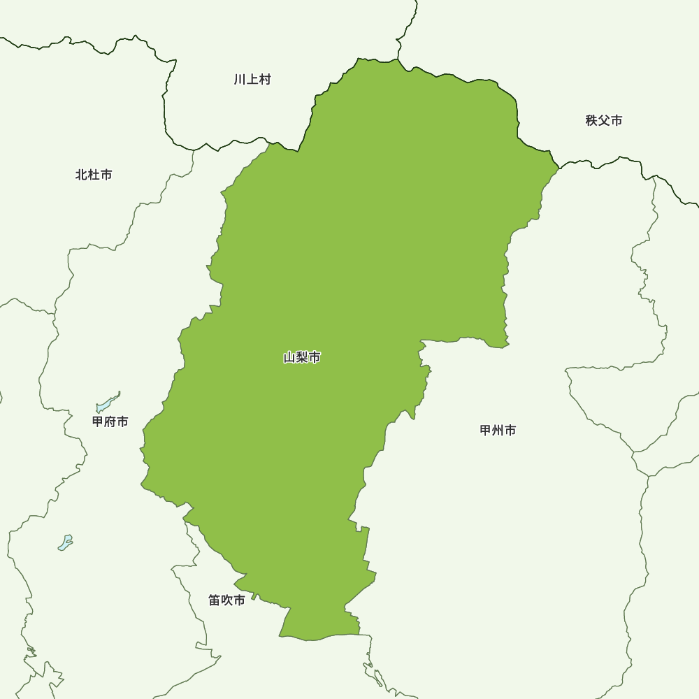 山梨市