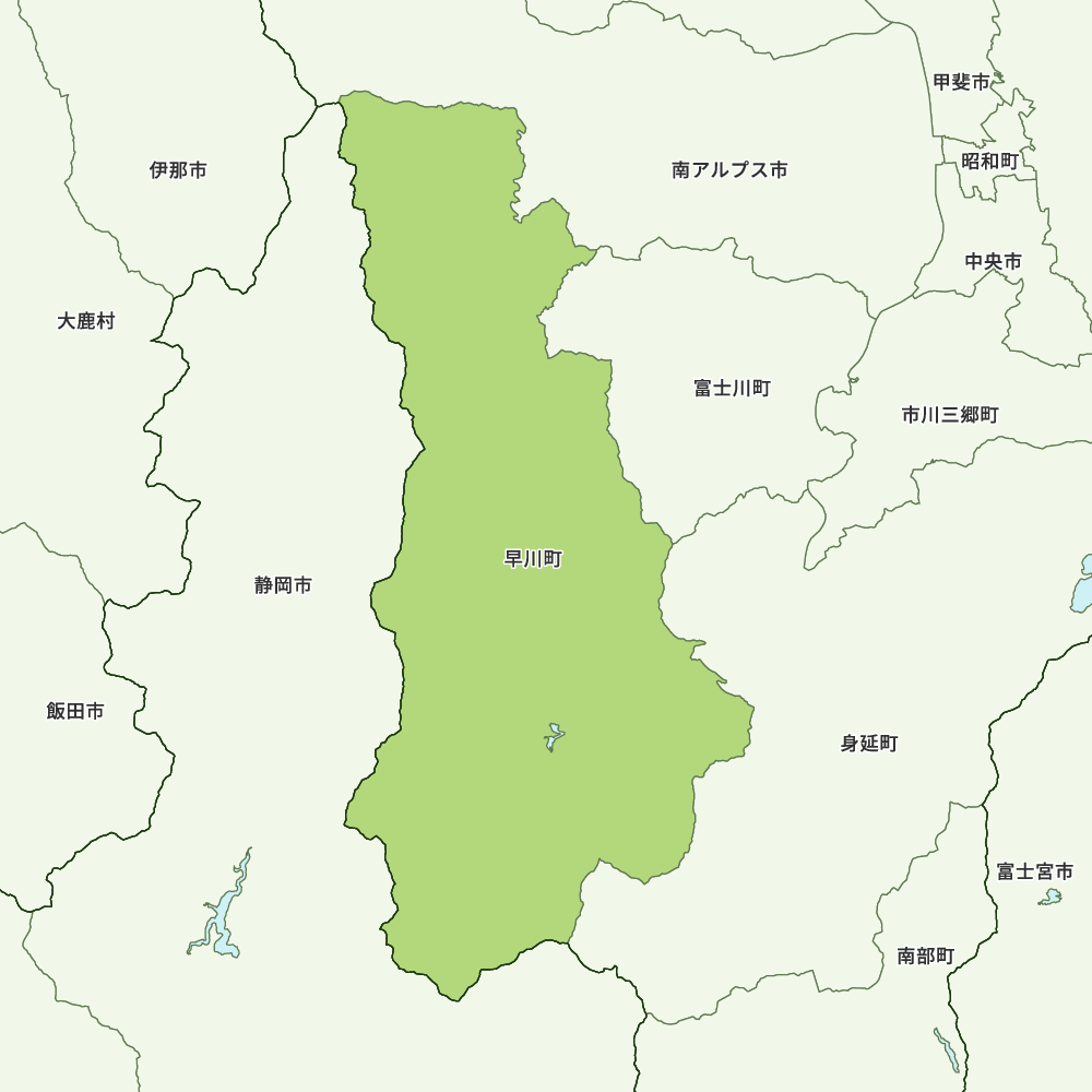 早川町