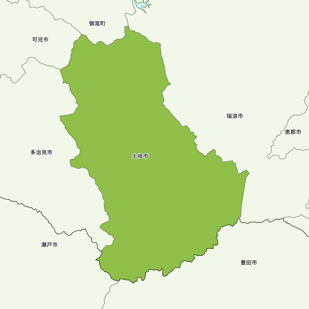 土岐市
