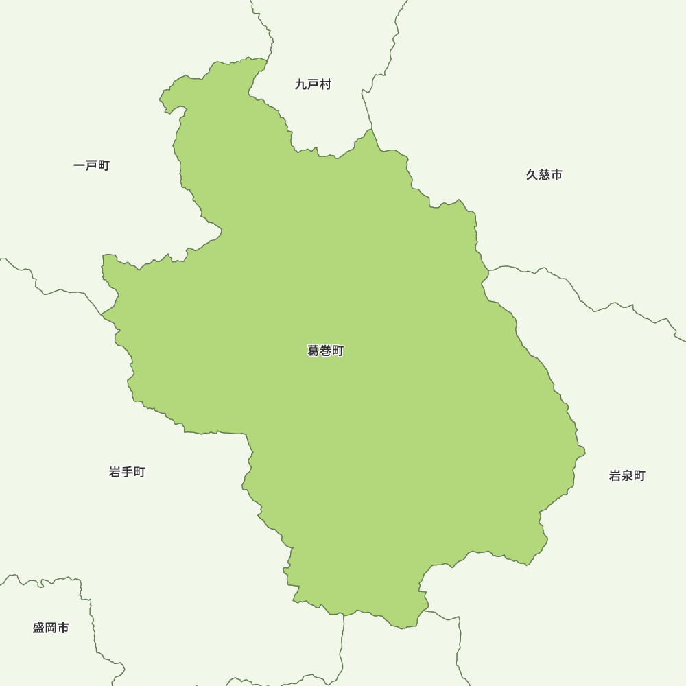 葛巻町