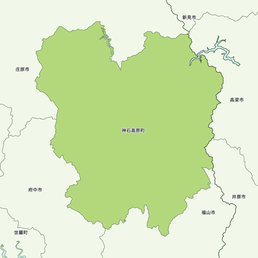 神石高原町