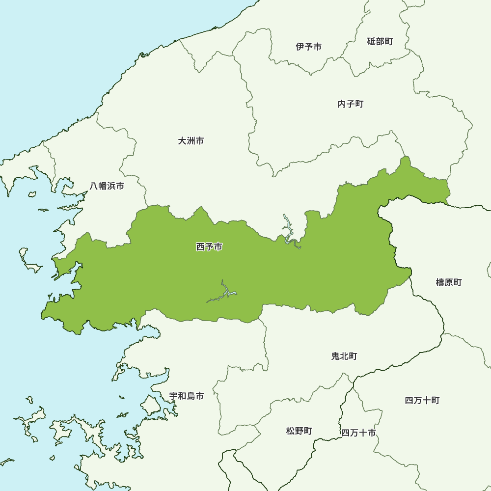 西予市