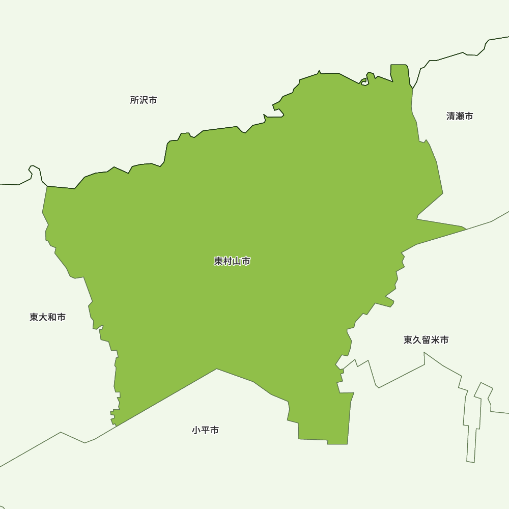 東村山市