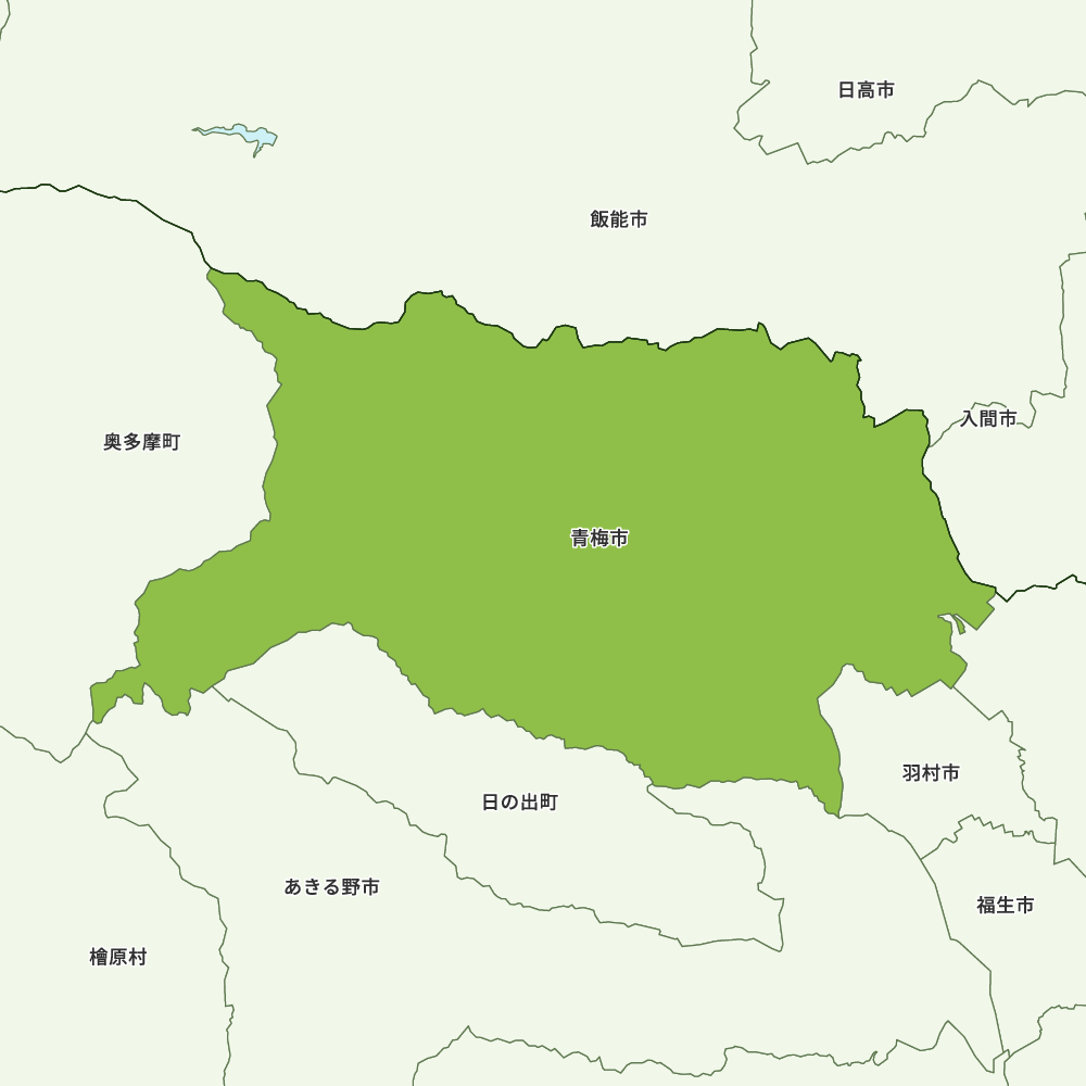 青梅市