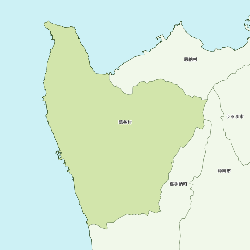 読谷村