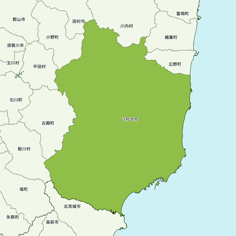 いわき市