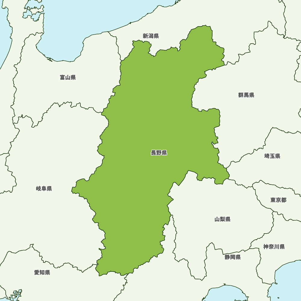 長野県