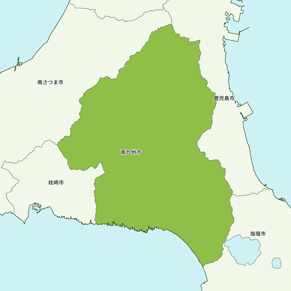 南九州市