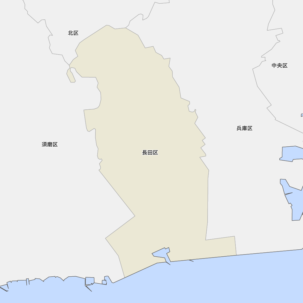 長田区