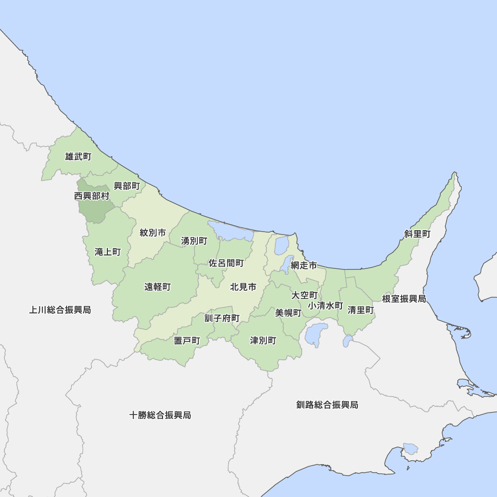 オホーツク総合振興局