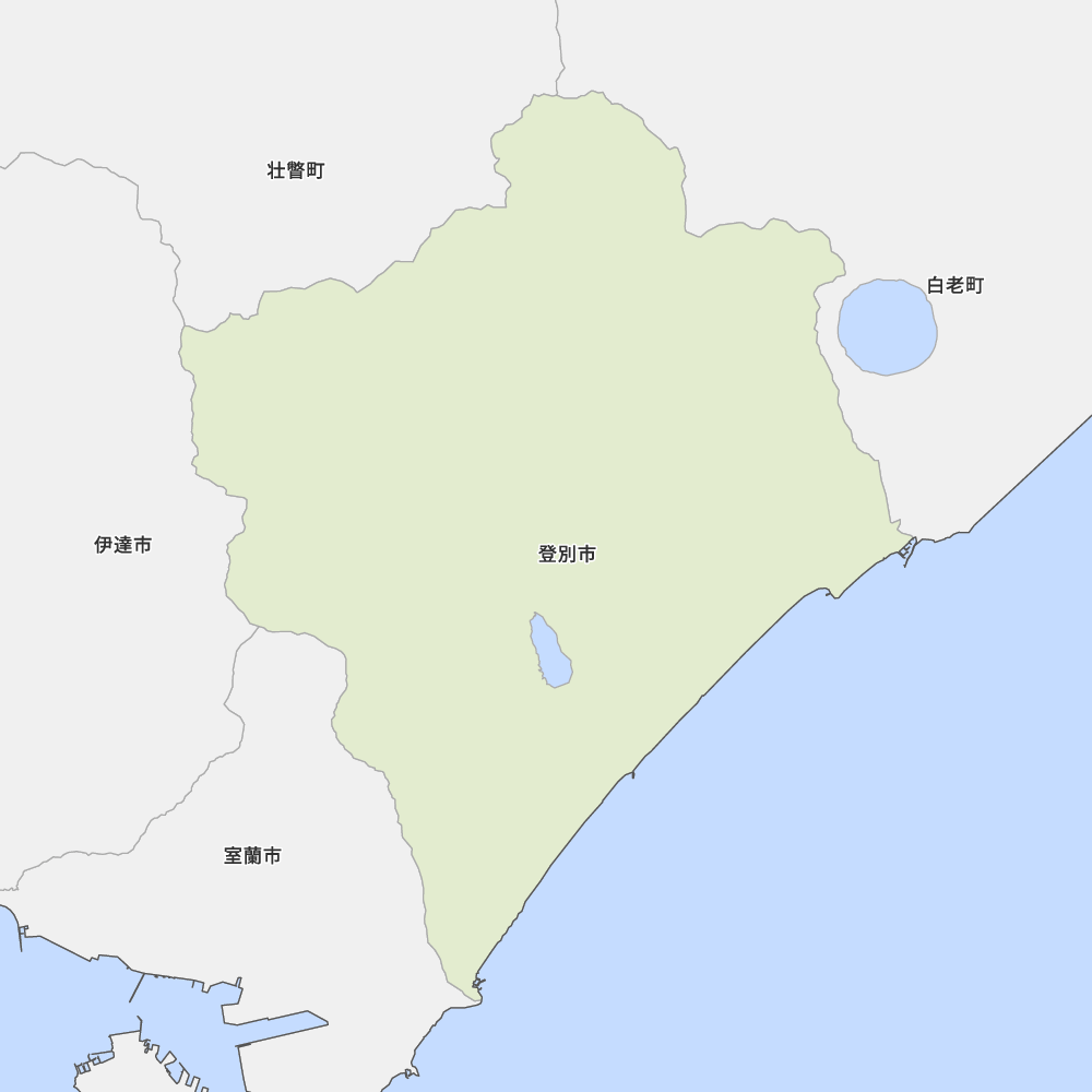 登別市