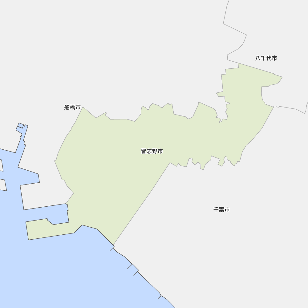 習志野市