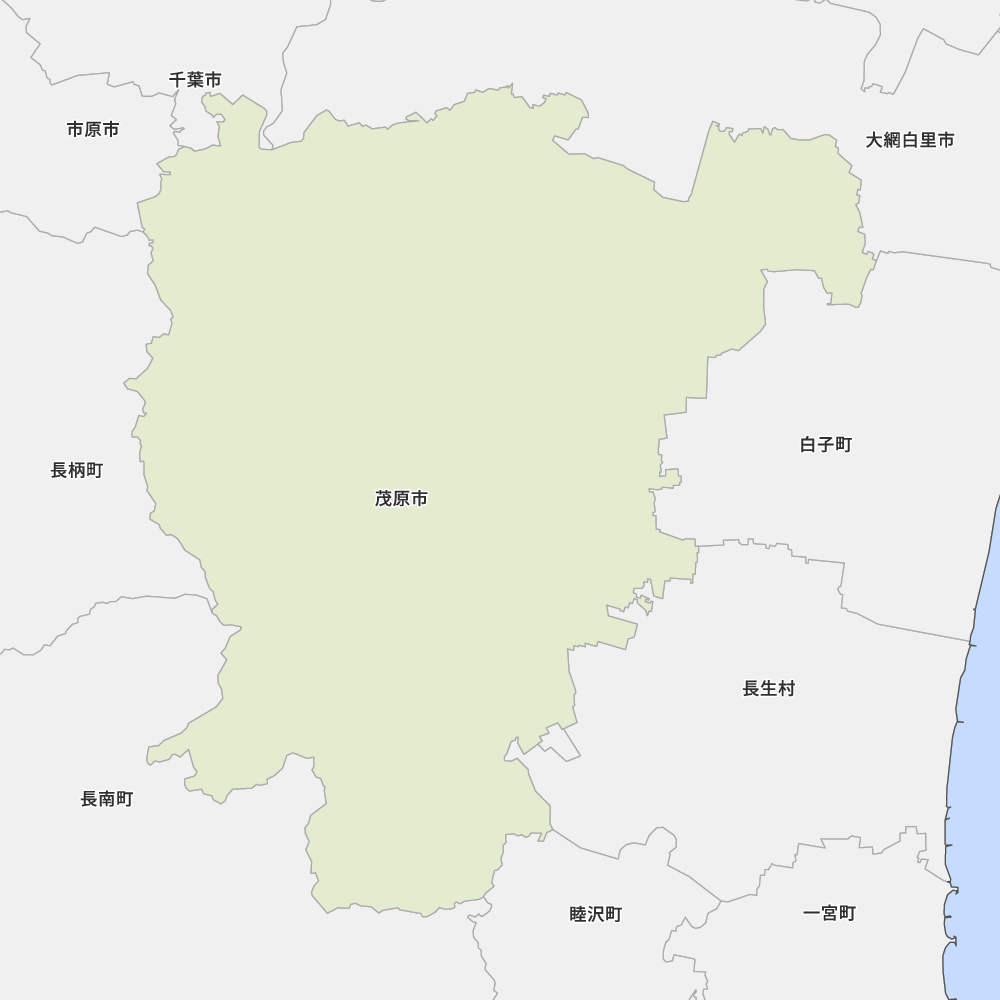 茂原市