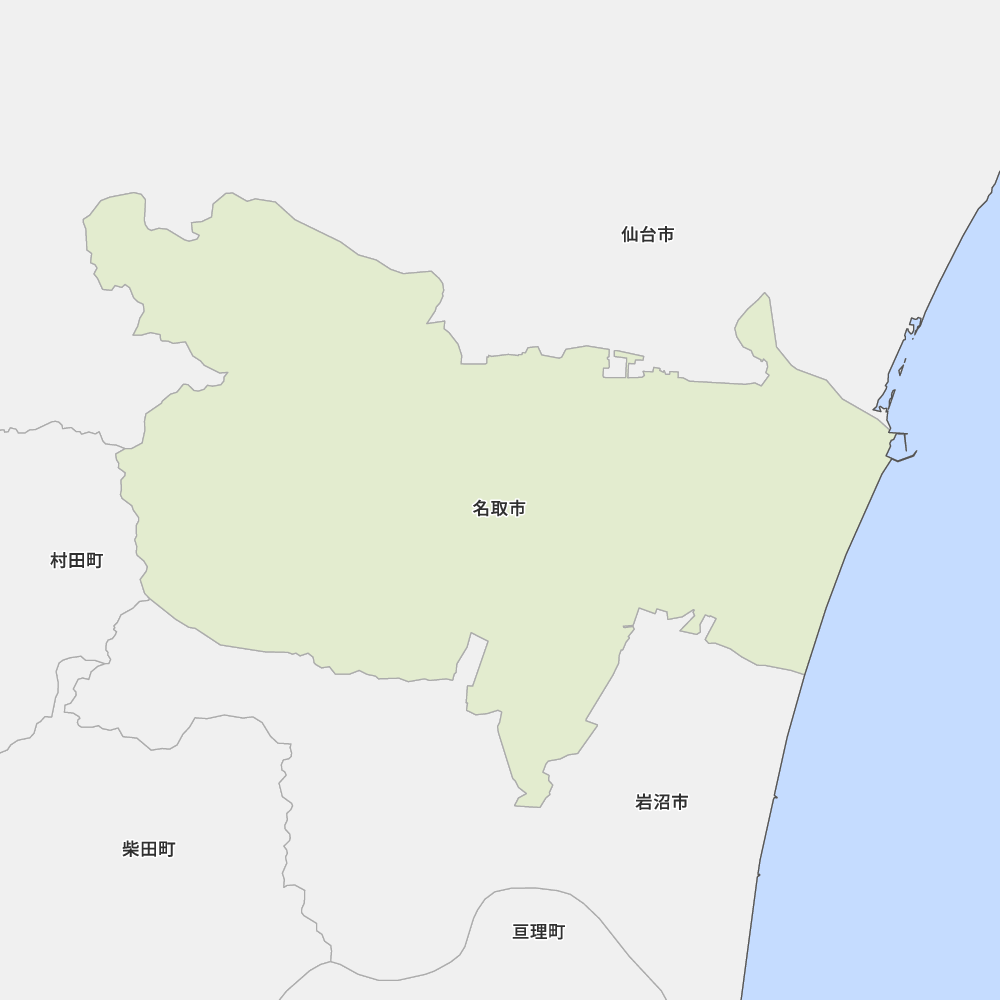 名取市