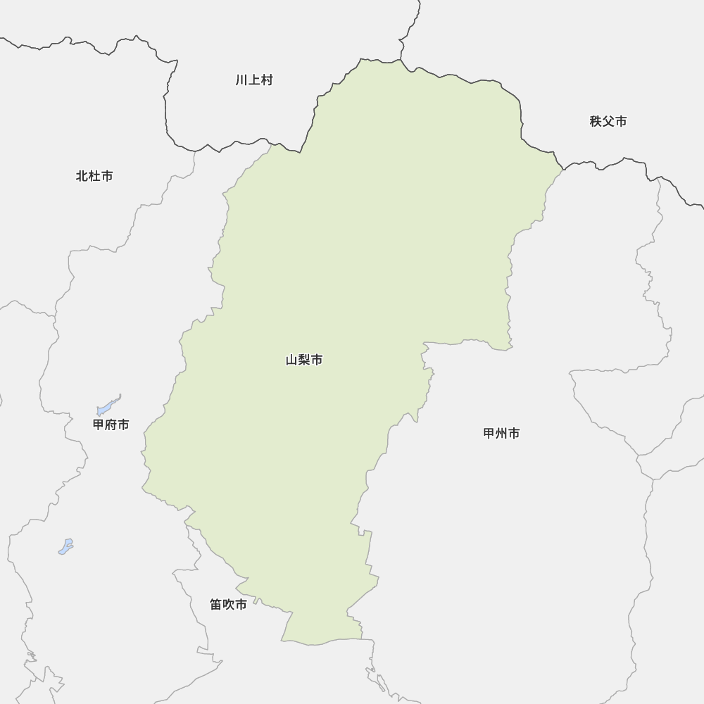 山梨市