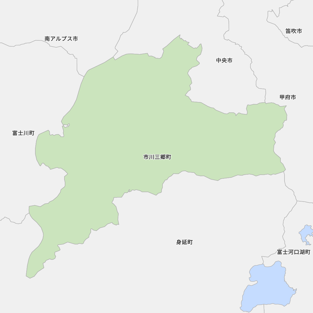 市川三郷町