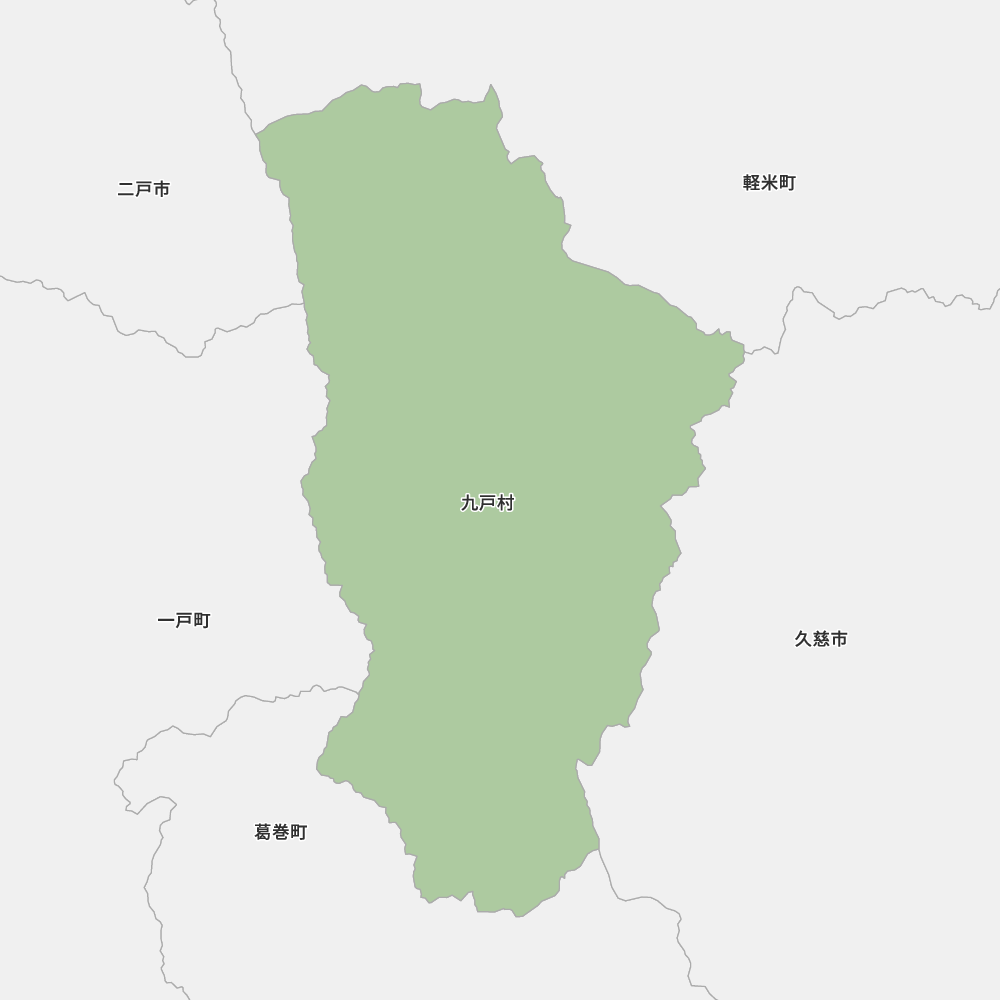 九戸村