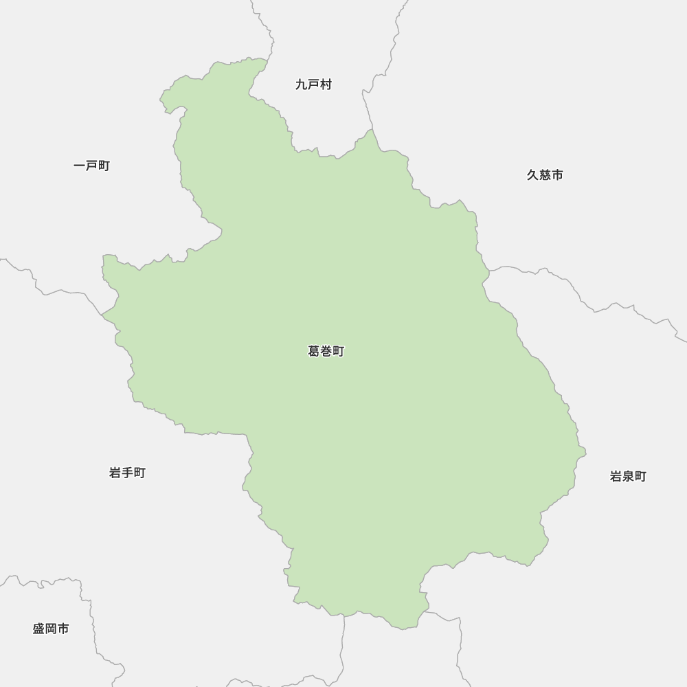 葛巻町