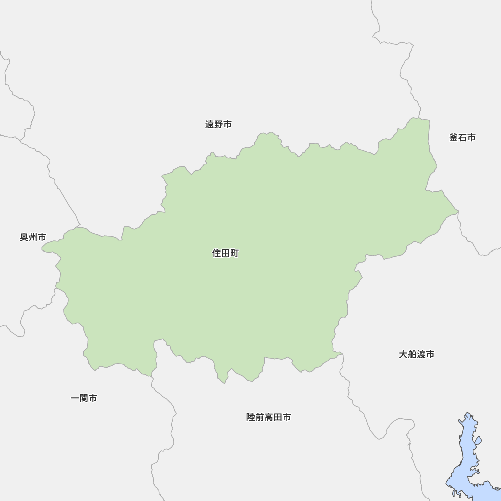 住田町