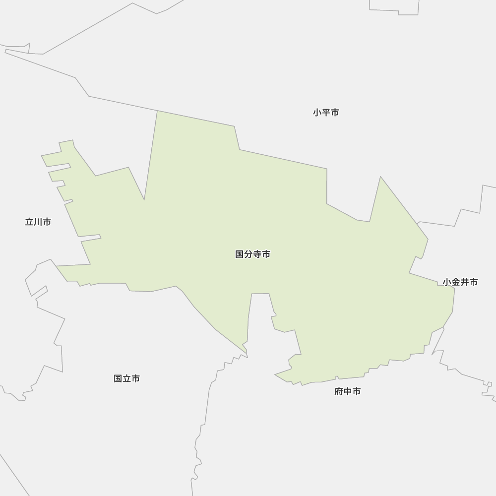 国分寺市
