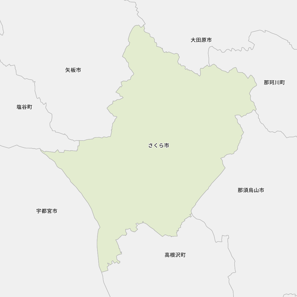 さくら市