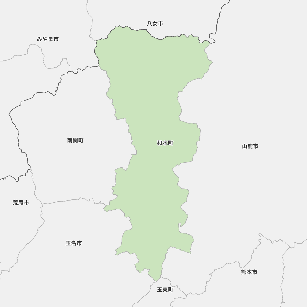 和水町