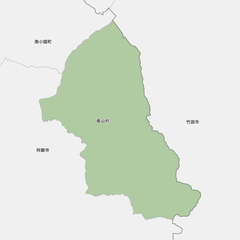 産山村